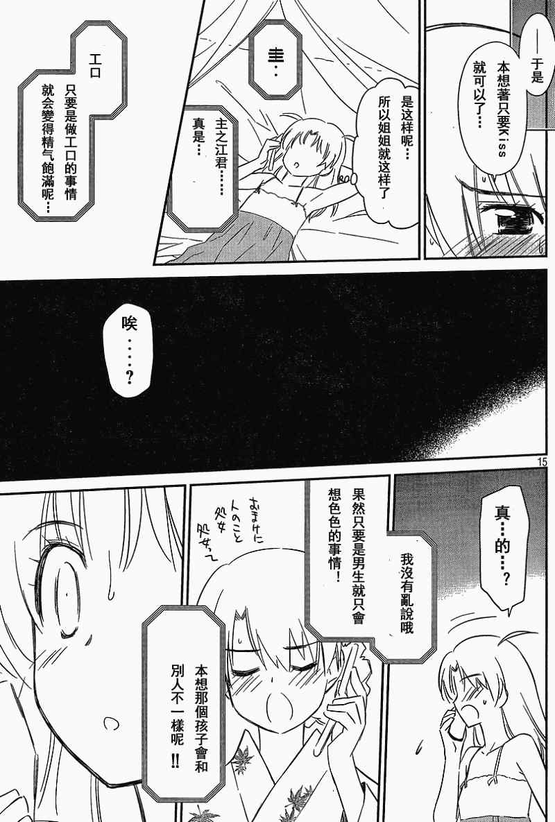 第 15 页