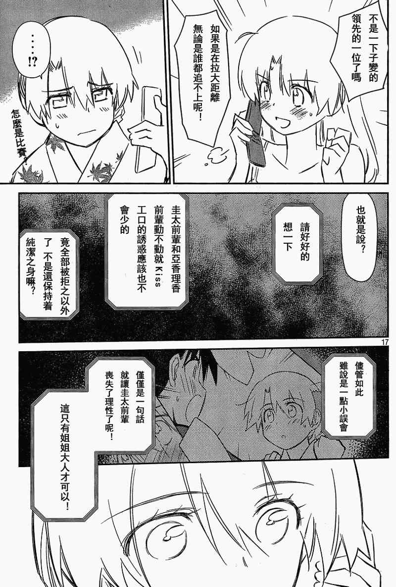 第 17 页