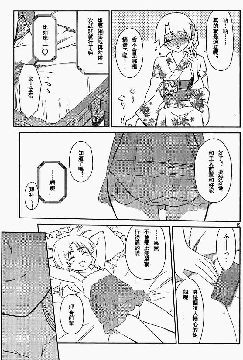 第 19 页