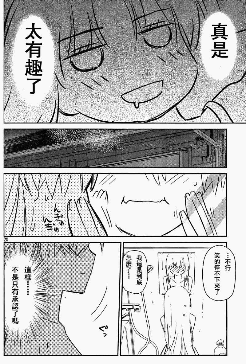 第 20 页