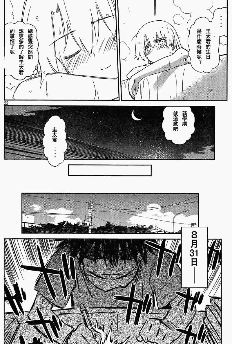 第 22 页