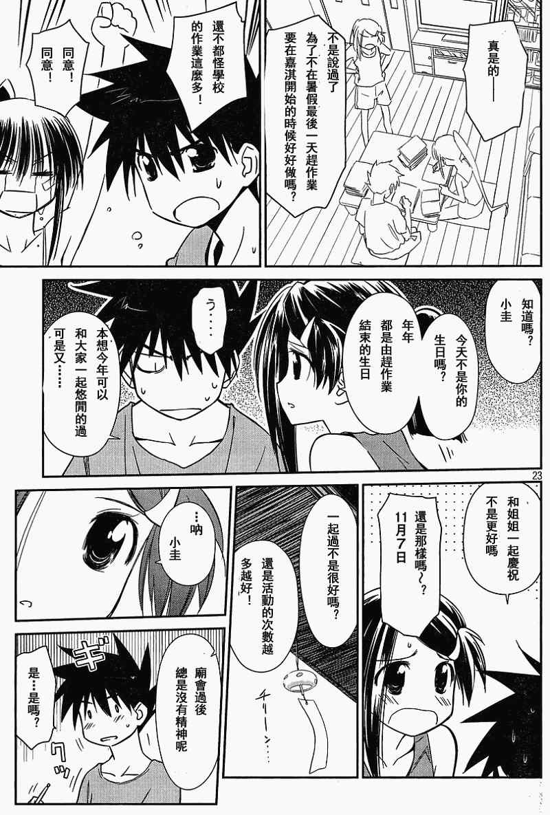 第 23 页