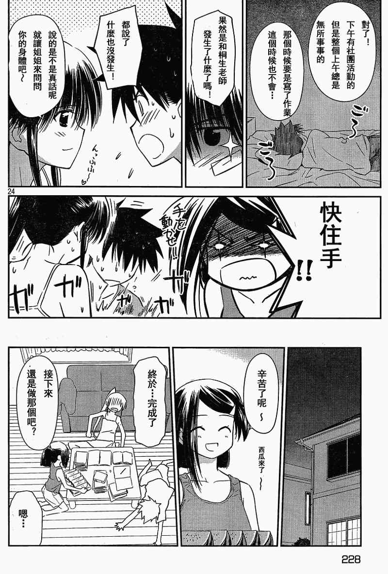 第 24 页