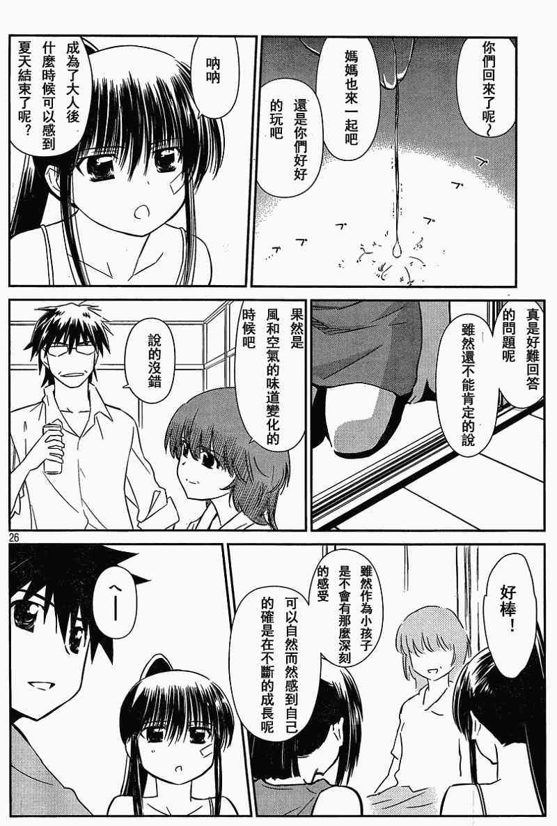 第 26 页
