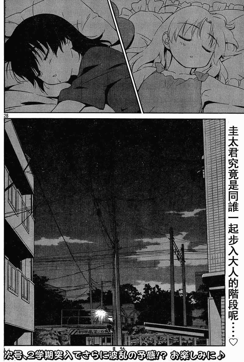 第 28 页