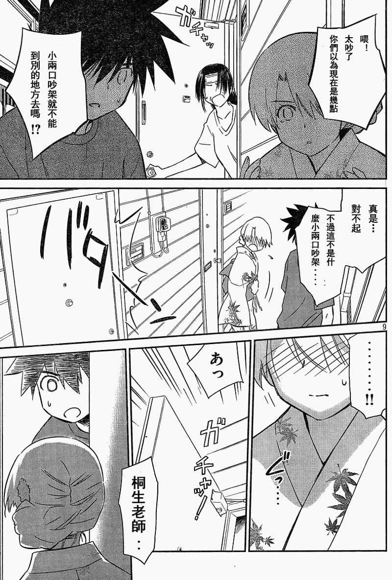 第 9 页