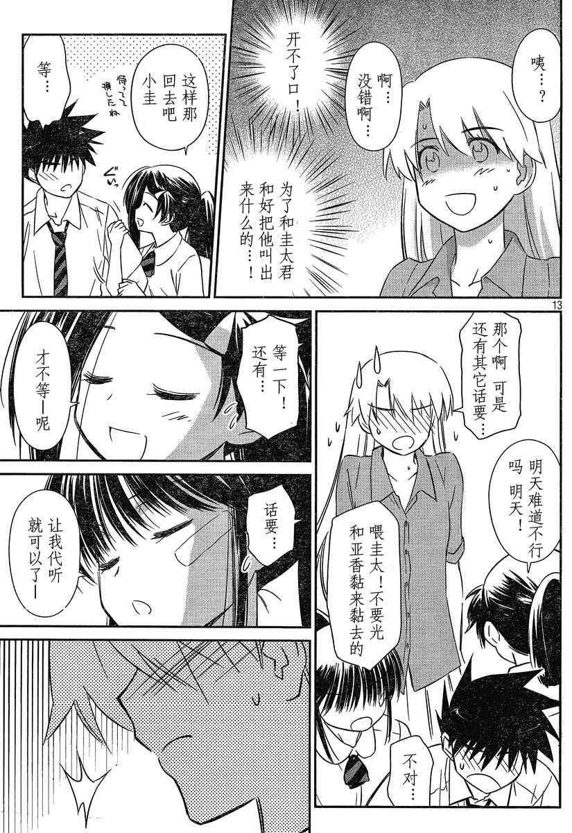 第 13 页