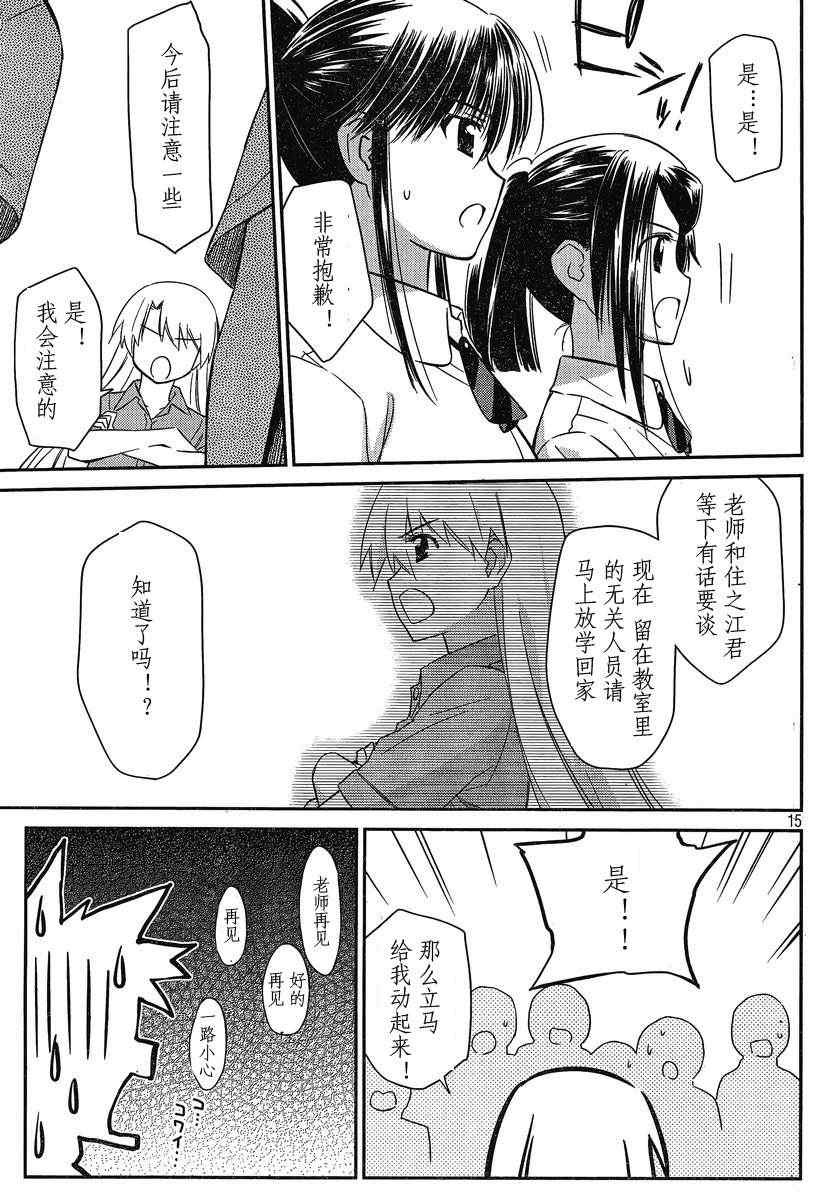 第 15 页