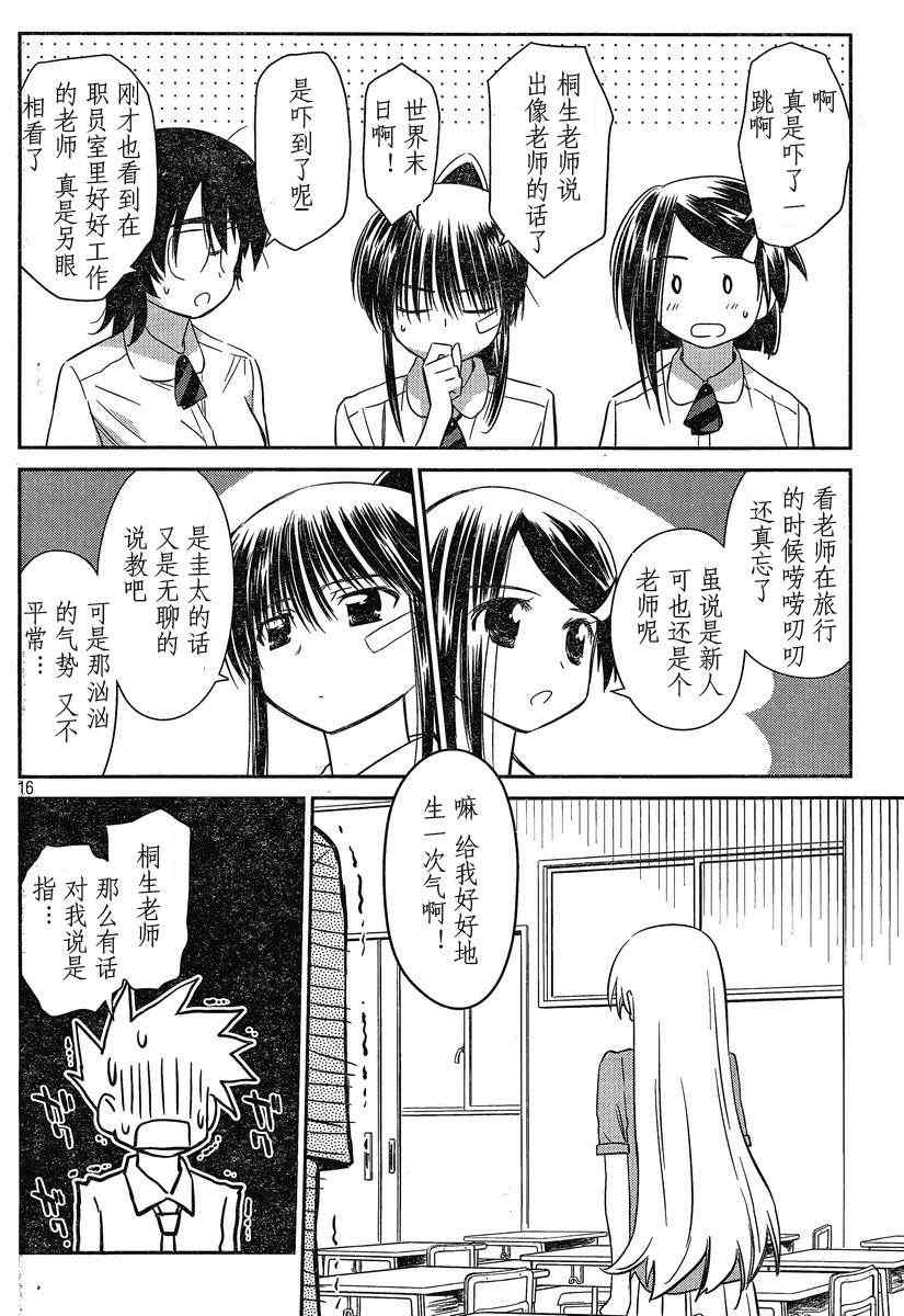 第 16 页