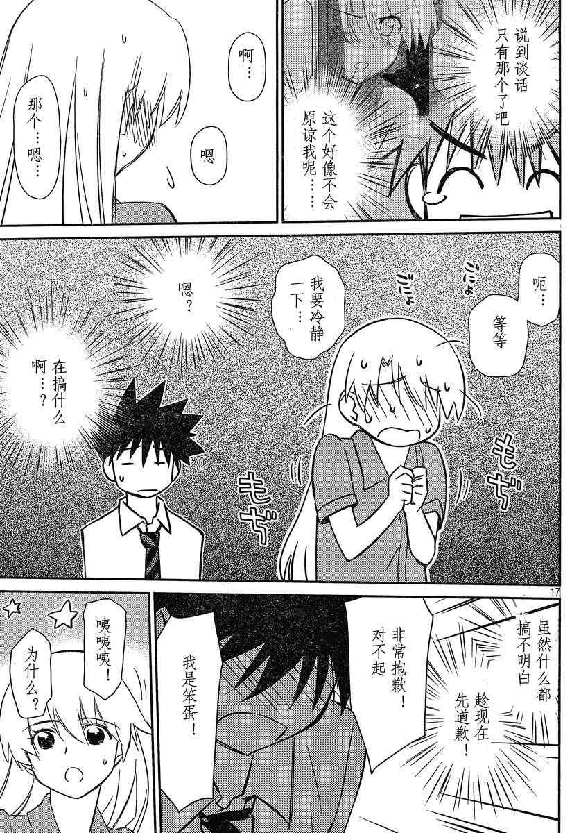 第 17 页