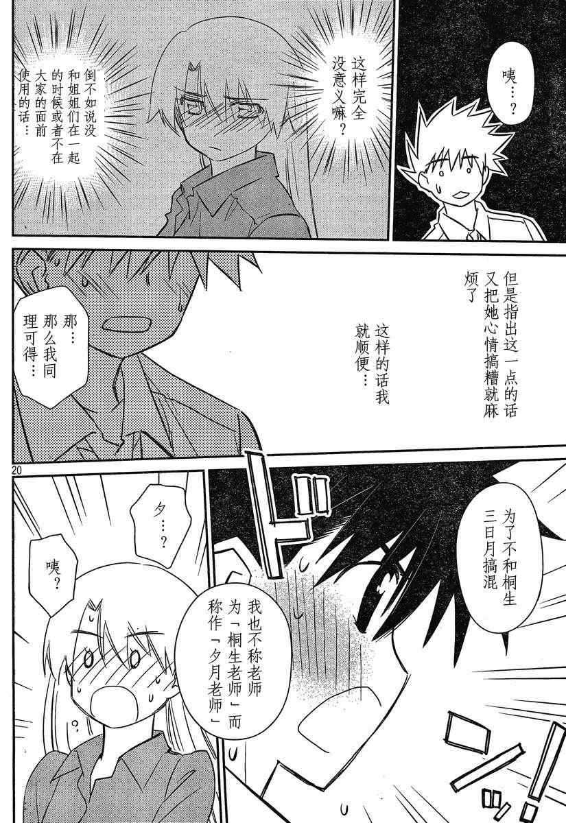 第 20 页