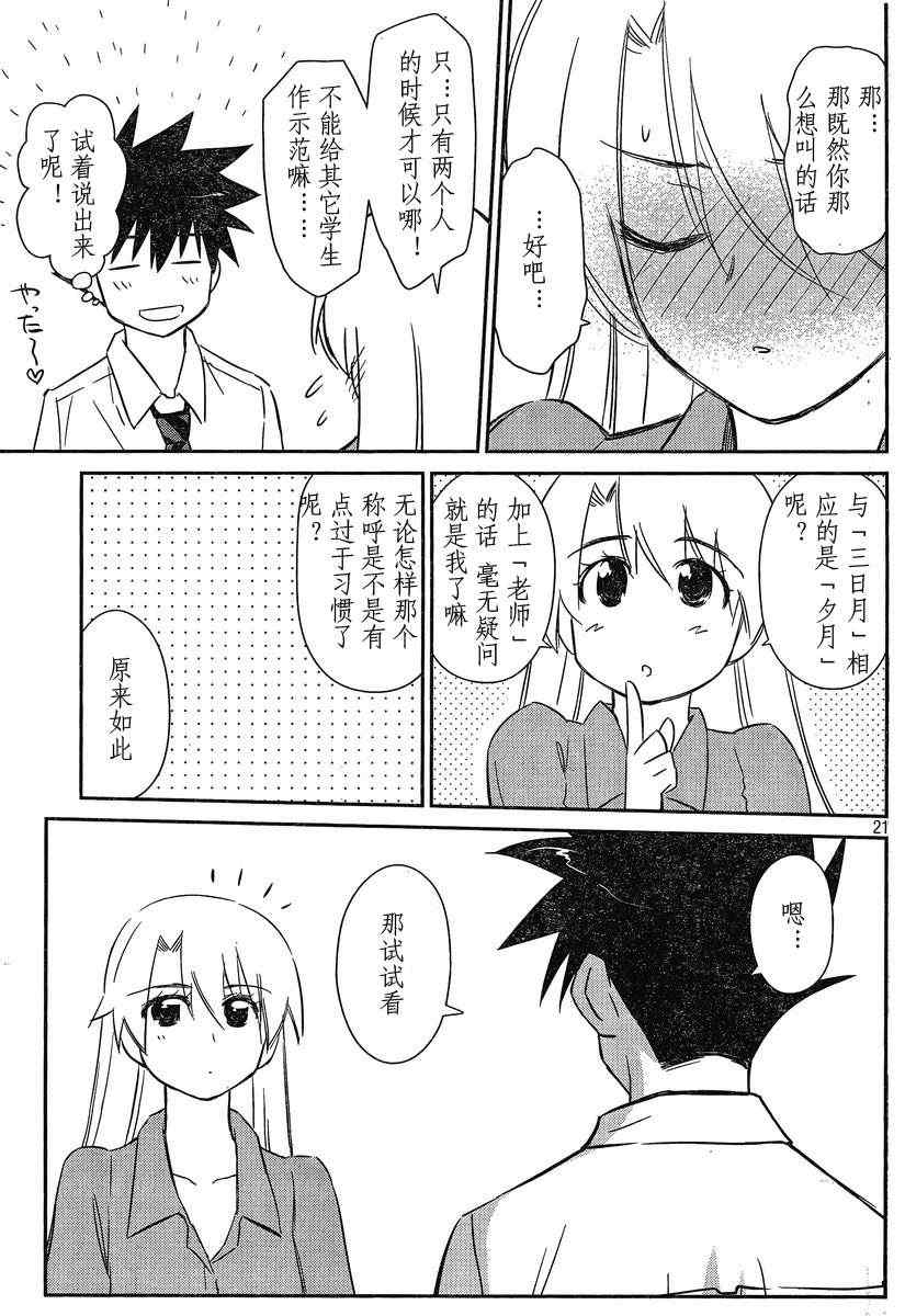 第 21 页