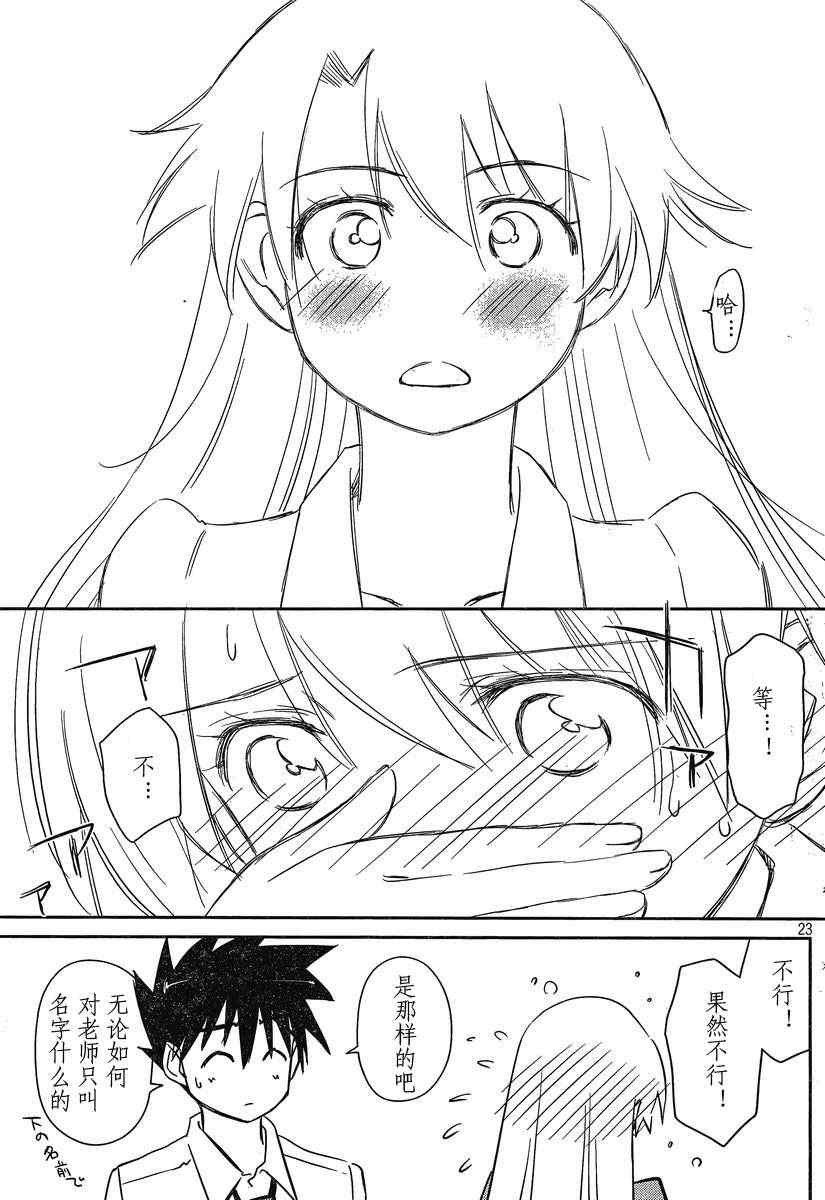第 23 页