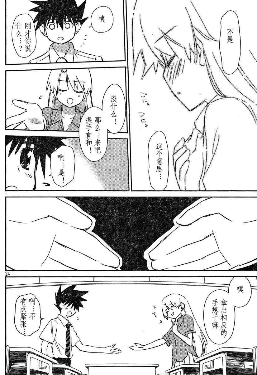第 24 页