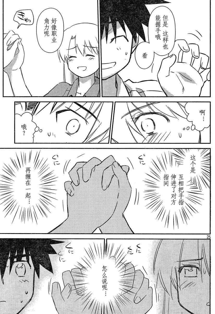 第 25 页