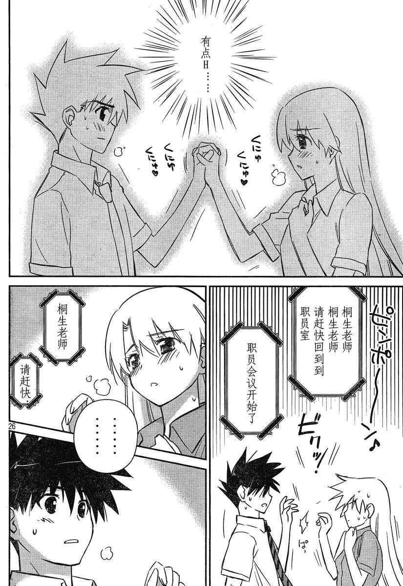 第 26 页