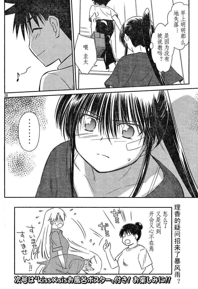 第 28 页