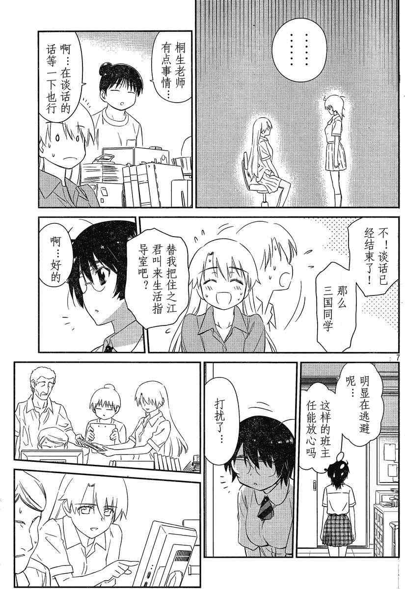 第 7 页