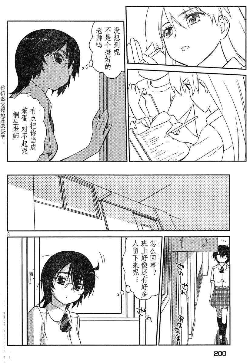 第 8 页