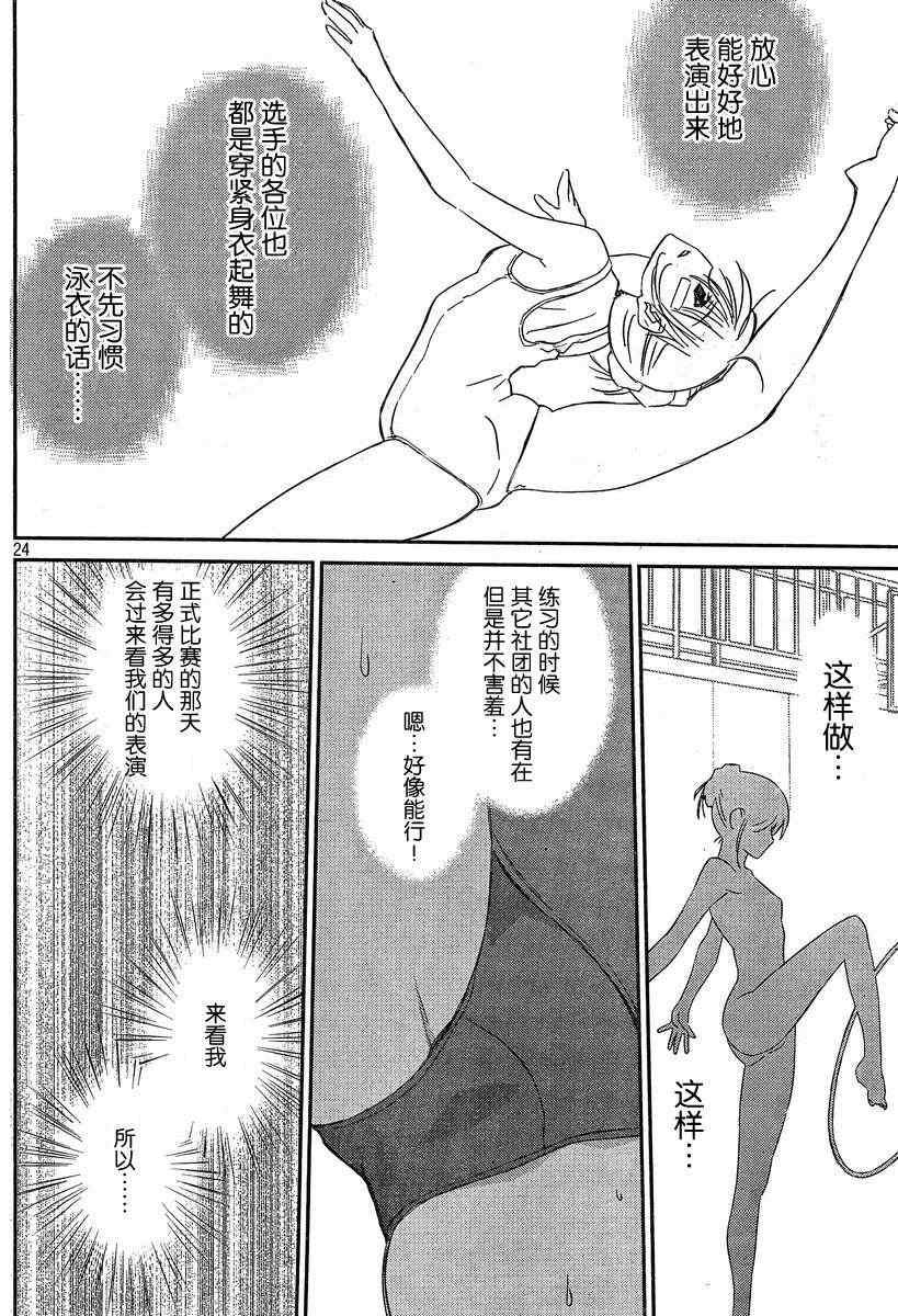 第 23 页