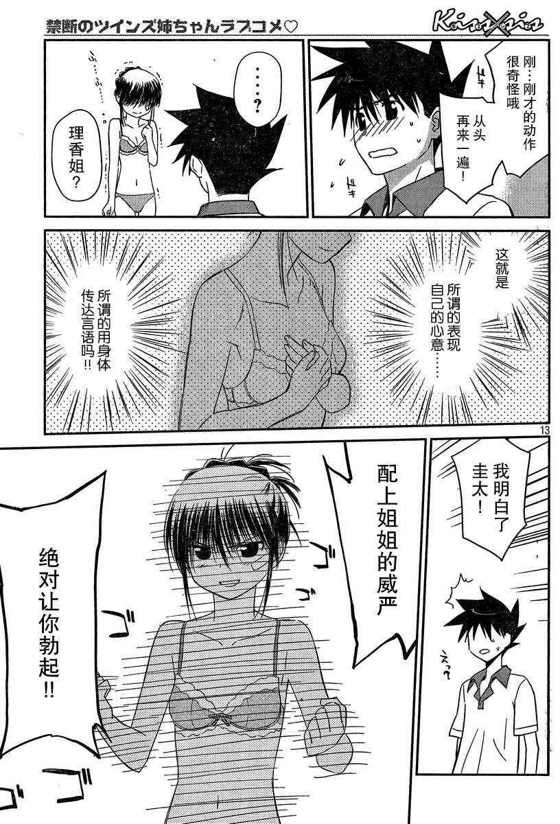 第 13 页