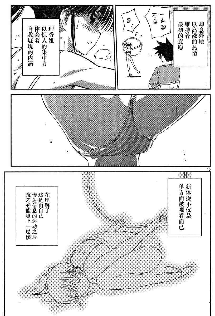 第 15 页