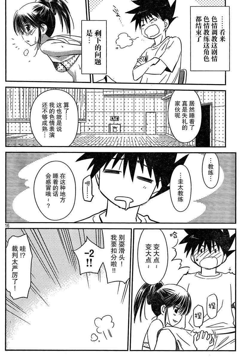 第 16 页
