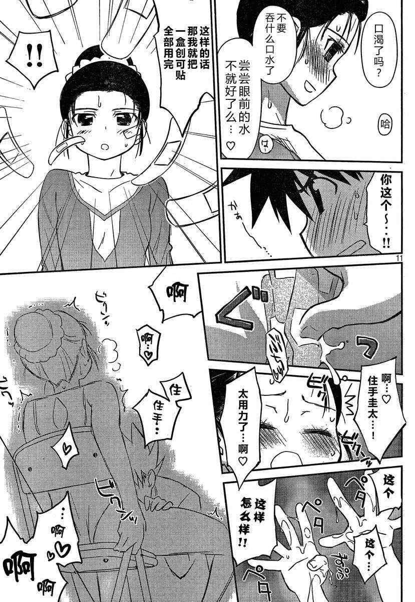 第 11 页