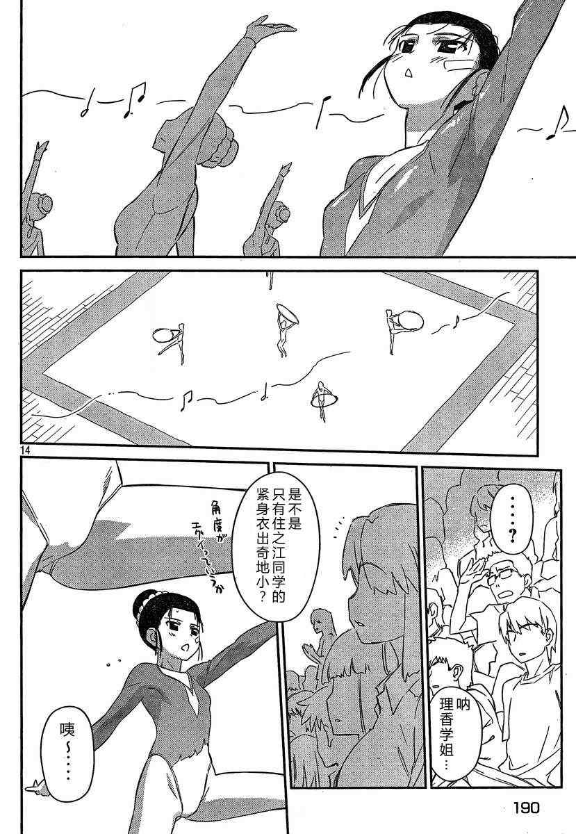 第 14 页