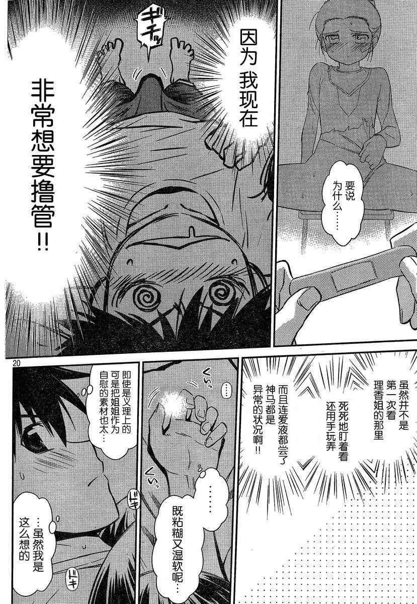 第 20 页