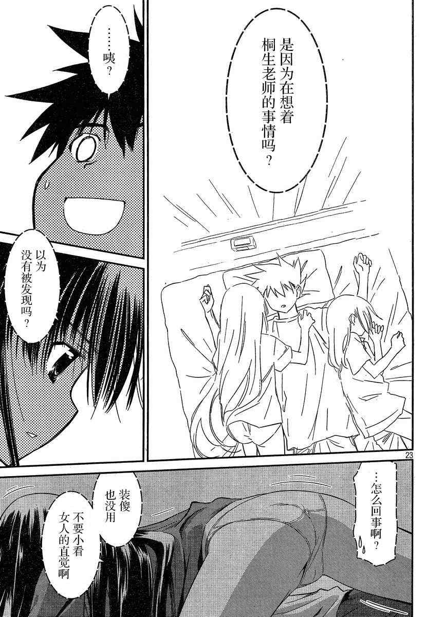 第 23 页