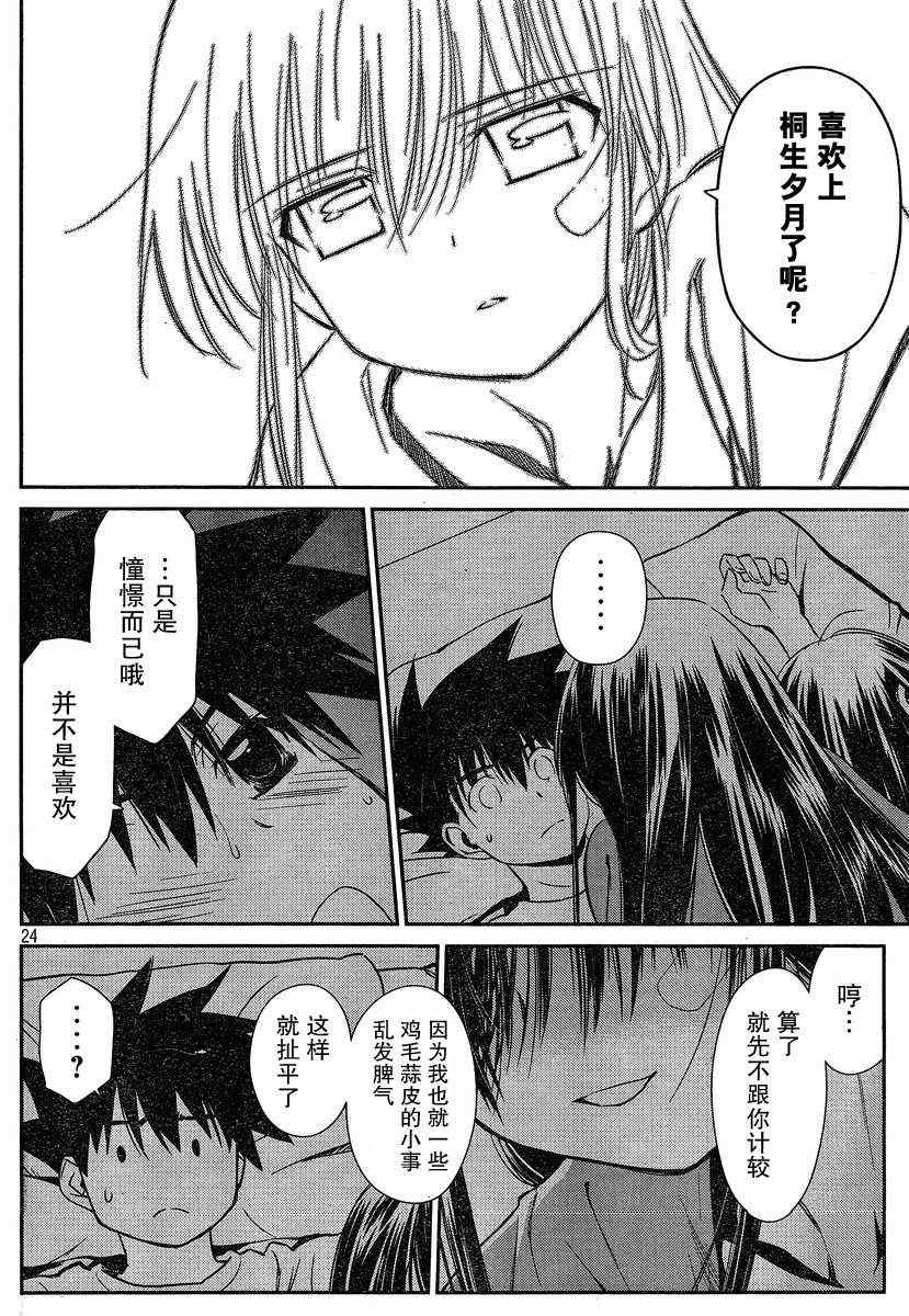 第 24 页