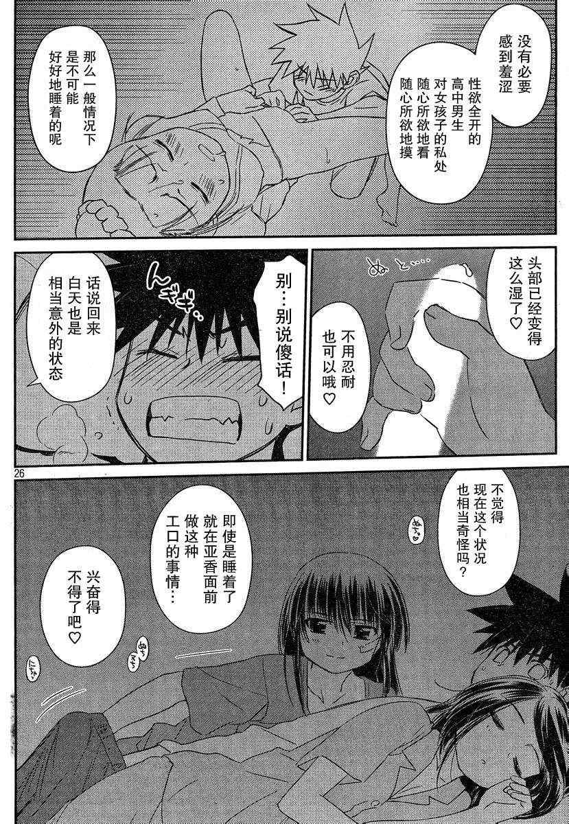 第 26 页