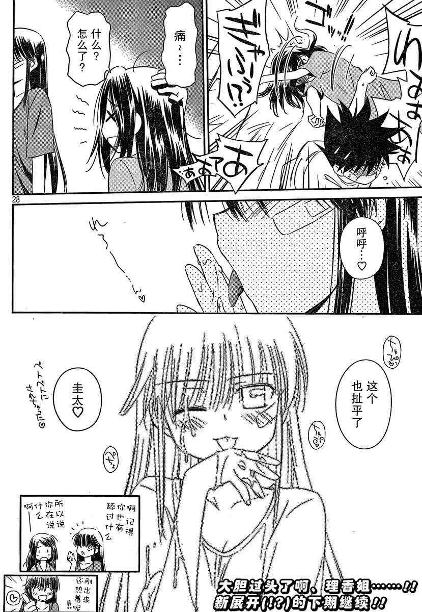 第 28 页