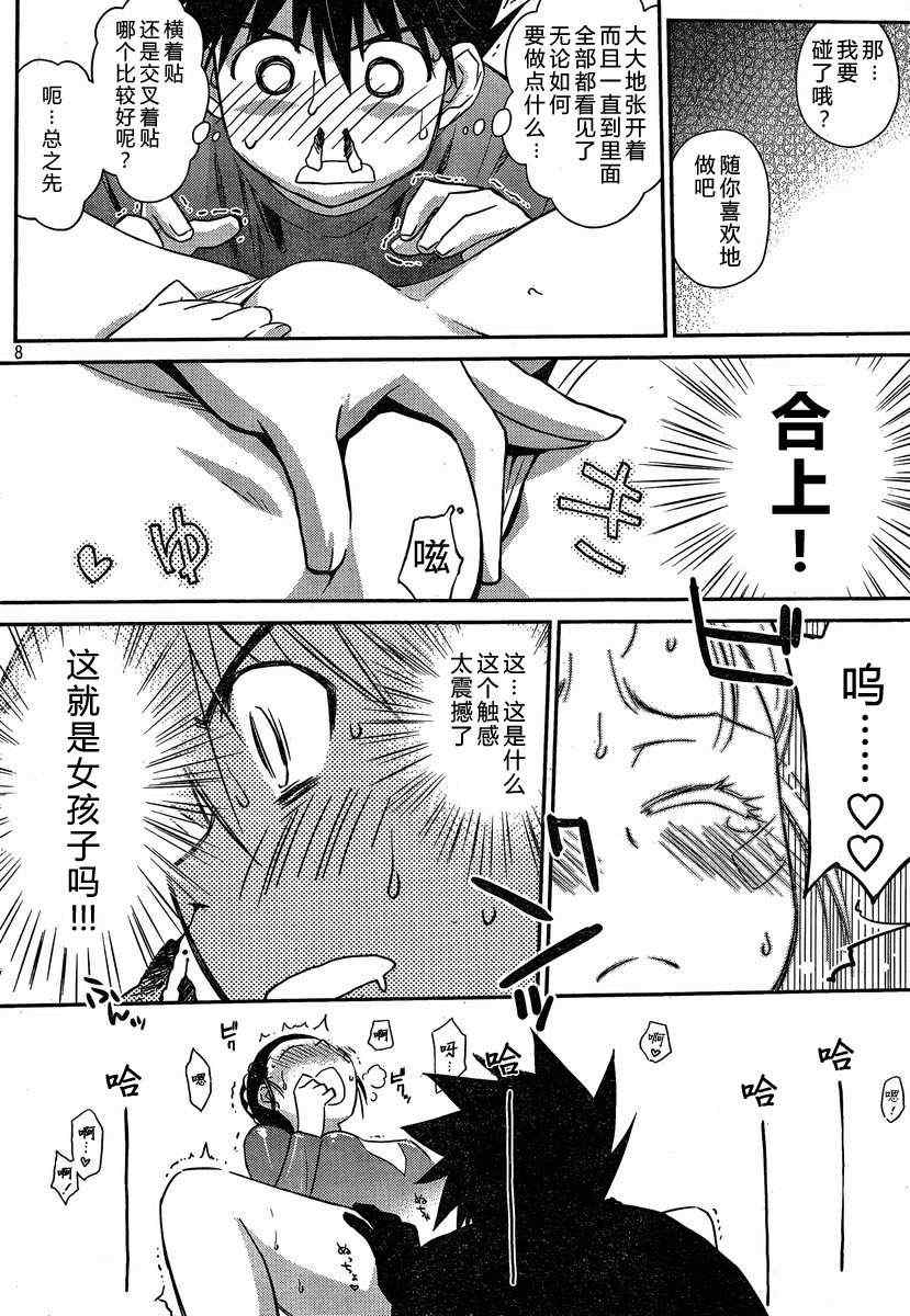第 8 页