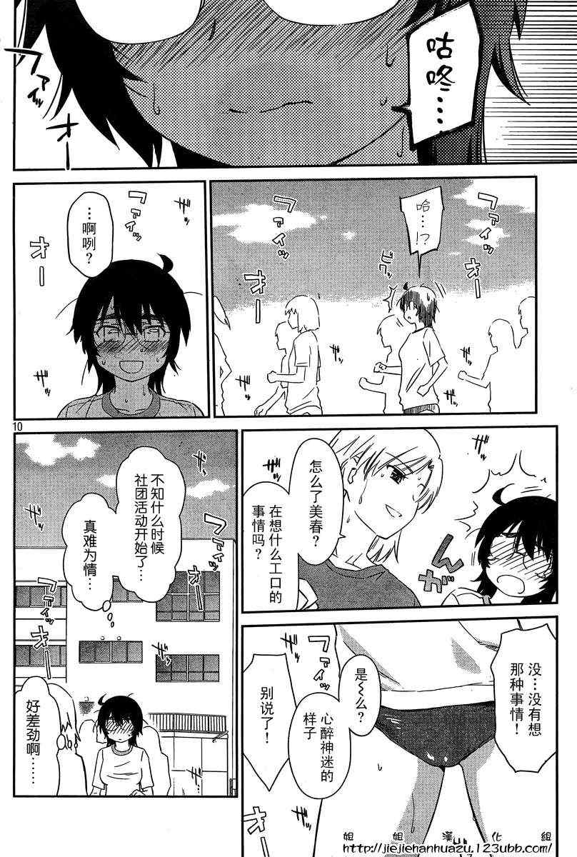 第 10 页