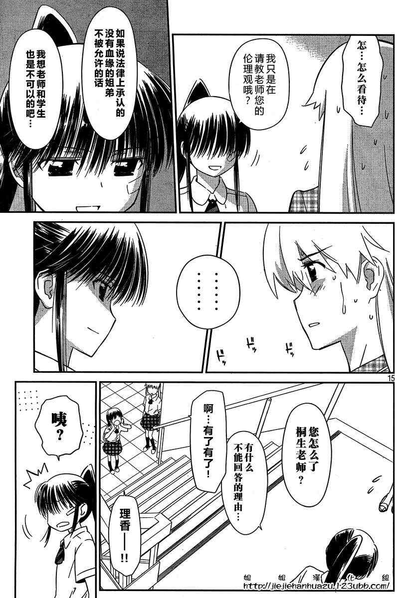 第 15 页