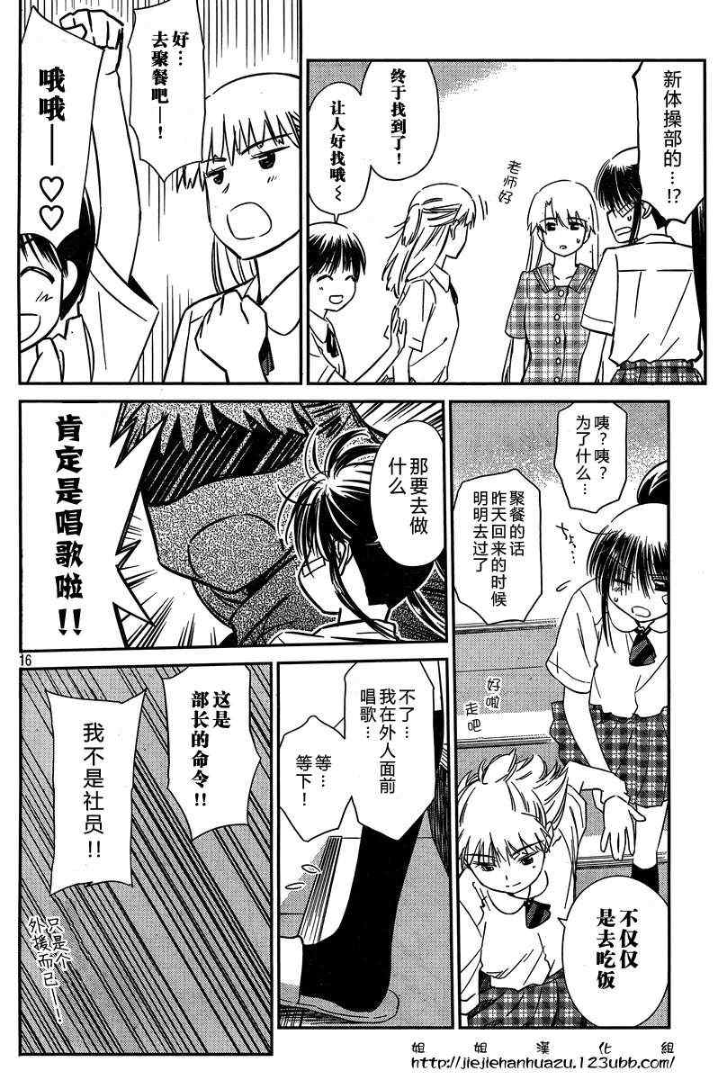 第 16 页