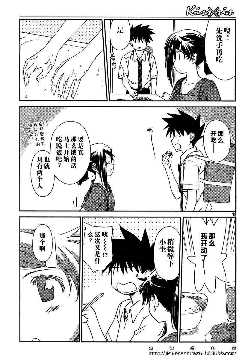 第 19 页