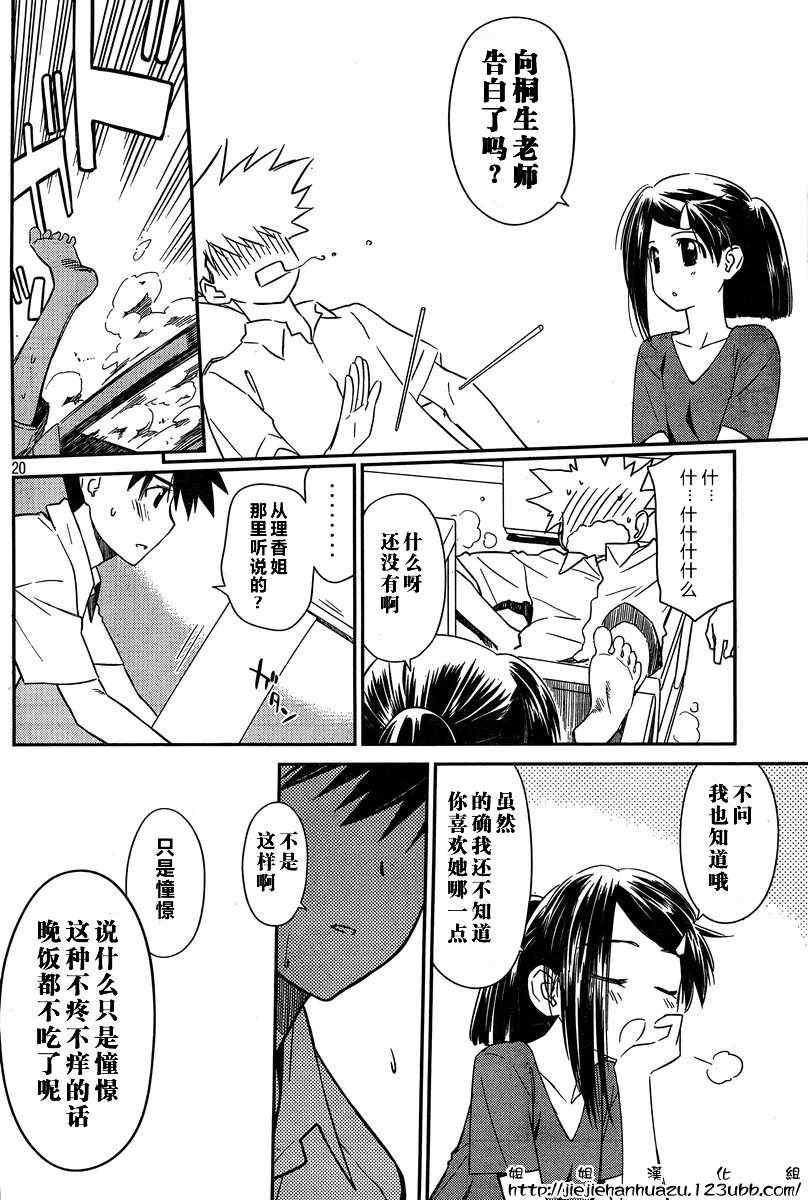 第 20 页