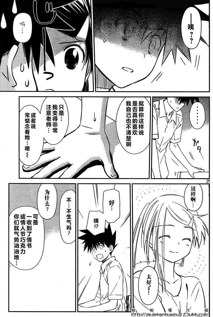 第 21 页