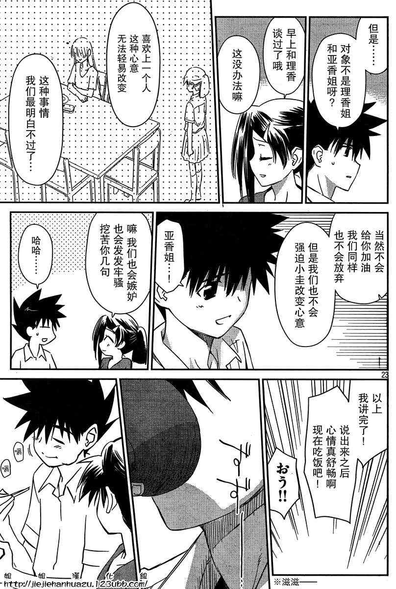 第 23 页