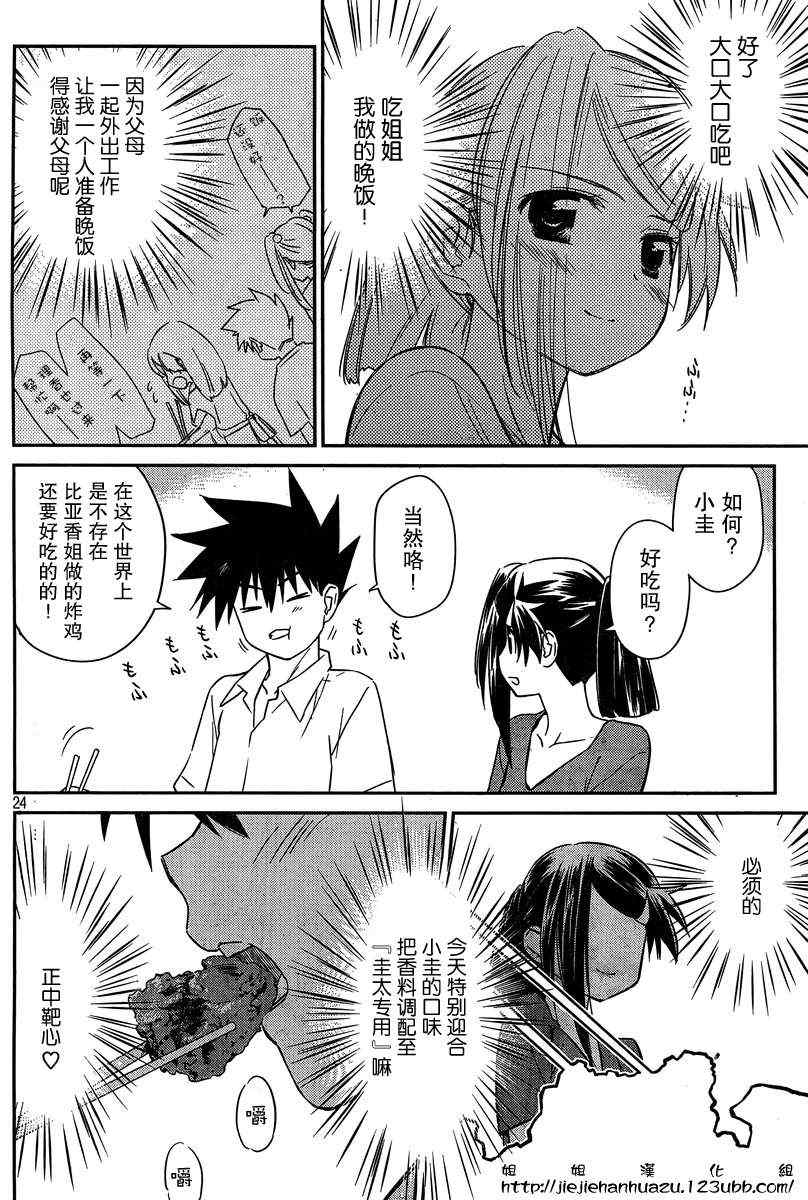 第 24 页