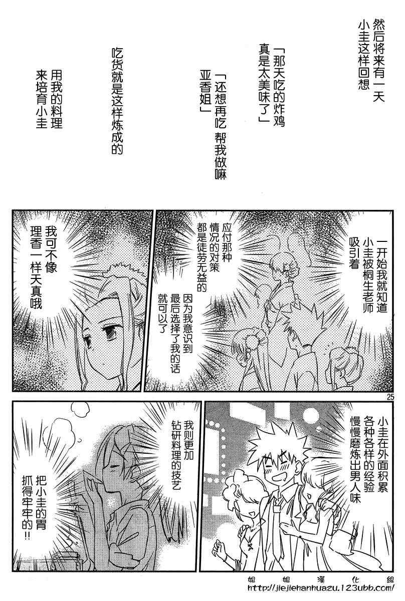 第 25 页