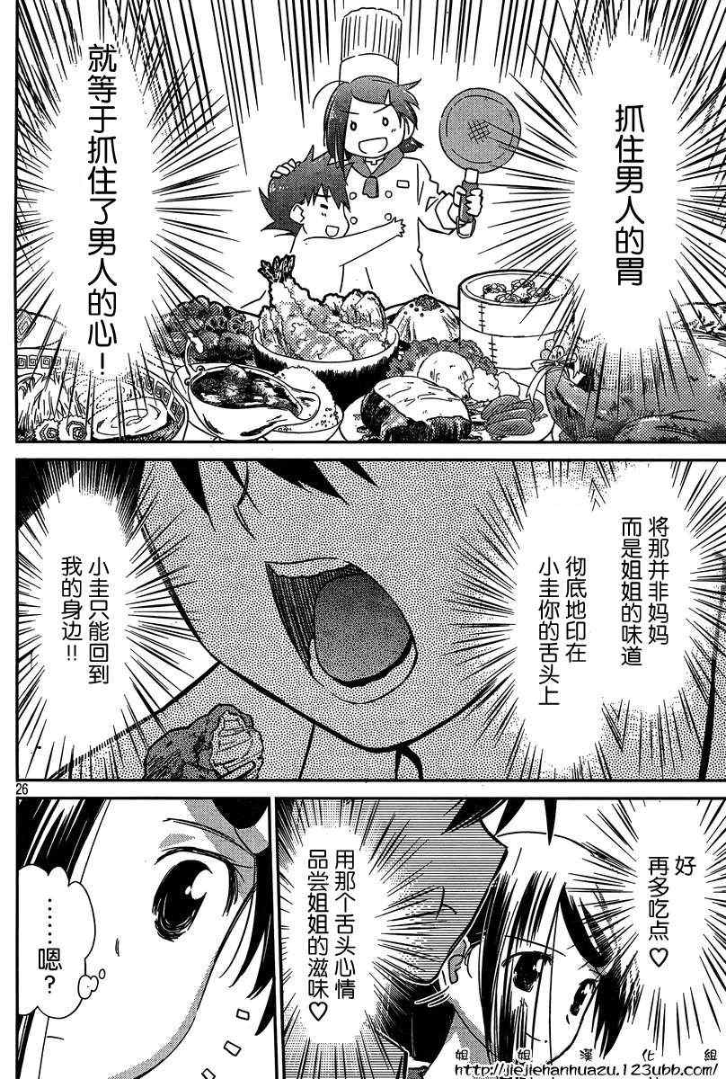 第 26 页