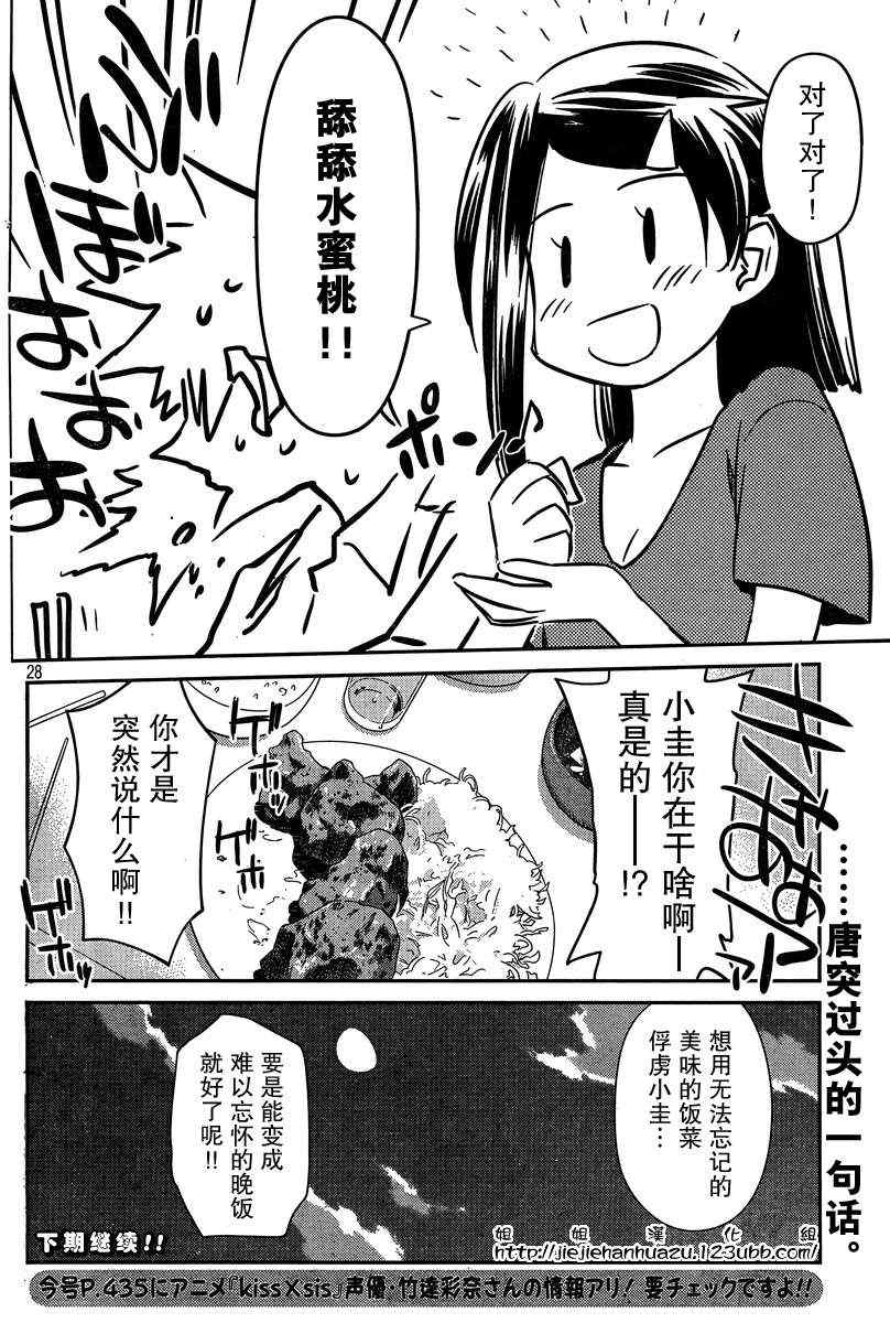 第 28 页