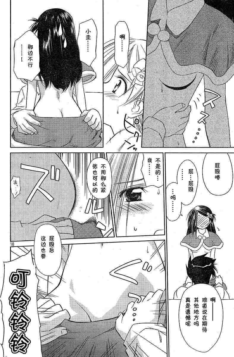 第 17 页