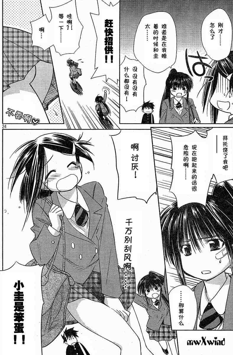 第 23 页