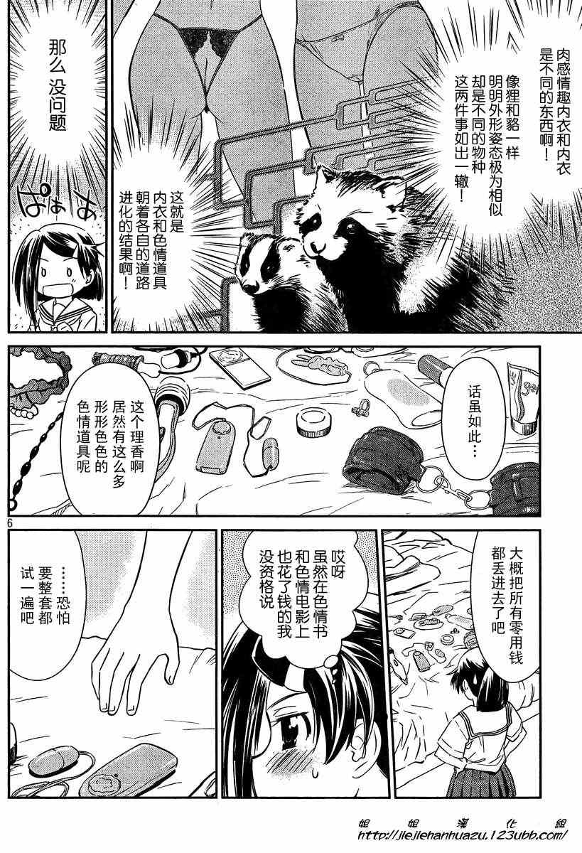 第 6 页
