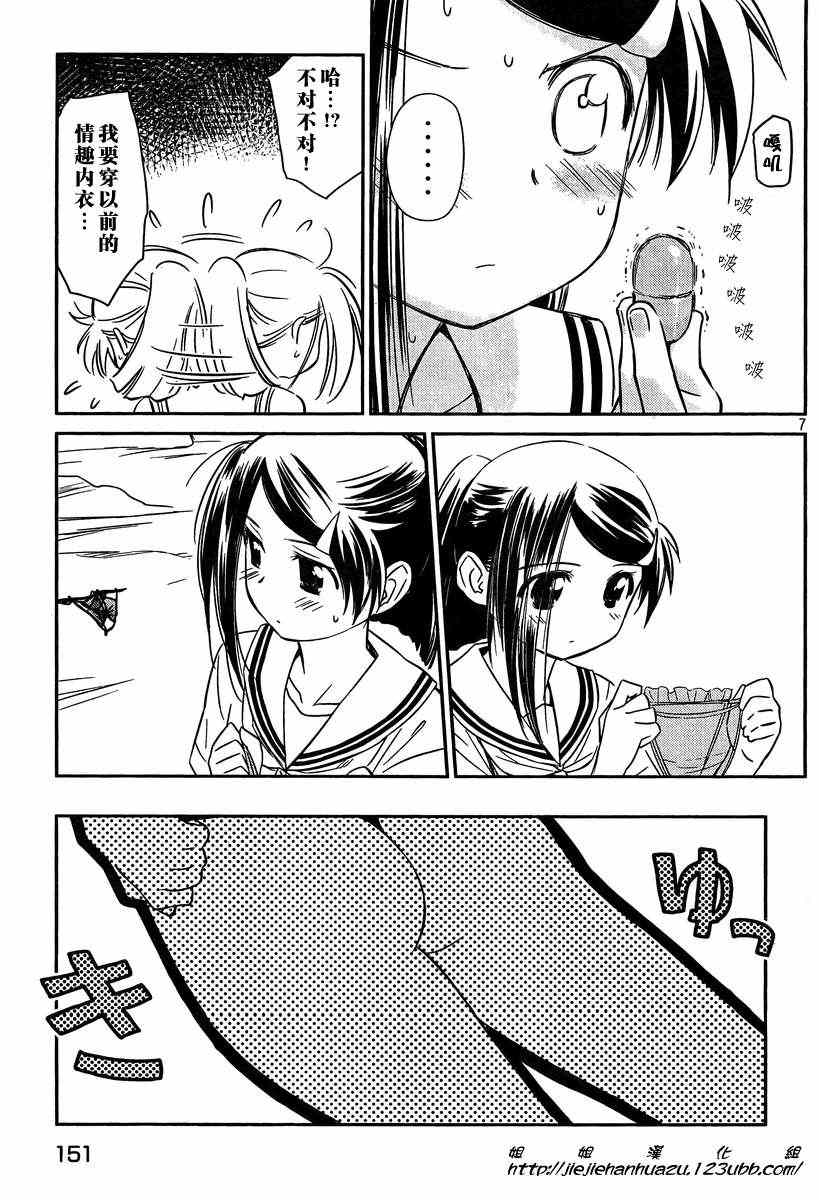 第 7 页